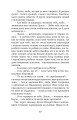 Фото Полліанна дорослішає 9