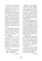 Фото Поміж дерев якийсь жовтавий промінь... Володимир Дячун. 27 незабутніх поезій. Анна Клочко. 17 самобутніх ілюстрацій 2