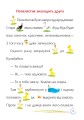 Фото Попелястик і Кульбабка. Цікаве читання з малюнками 2