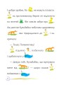 Фото Попелястик і Кульбабка. Цікаве читання з малюнками 3