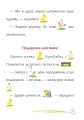 Фото Попелястик і Кульбабка. Цікаве читання з малюнками 4