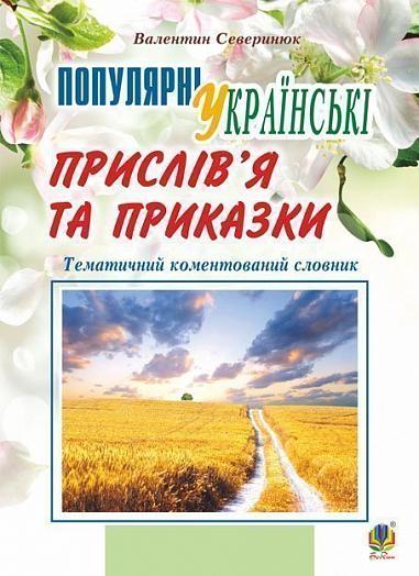 Main Product