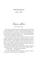 Фото Порослий кульбабами дворик. Жовте світло вікон. Книга 1 2