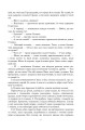 Фото Порослий кульбабами дворик. Жовте світло вікон. Книга 1 6