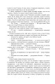 Фото Порослий кульбабами дворик. Жовте світло вікон. Книга 1 9