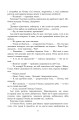 Фото Порослий кульбабами дворик. Жовте світло вікон. Книга 1 8