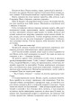 Фото Порослий кульбабами дворик. Жовте світло вікон. Книга 1 11