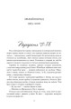 Фото Порослий кульбабами дворик. Халабуда для коханки. Книга 2 2