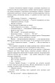 Фото Порослий кульбабами дворик. Халабуда для коханки. Книга 2 3