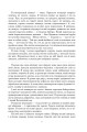 Фото Порослий кульбабами дворик. Халабуда для коханки. Книга 2 6