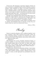 Фото Порослий кульбабами дворик. Халабуда для коханки. Книга 2 9