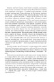 Фото Порослий кульбабами дворик. Халабуда для коханки. Книга 2 10