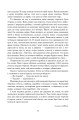 Фото Порослий кульбабами дворик. Халабуда для коханки. Книга 2 14