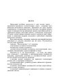 Фото Практикум з психогенетики 2