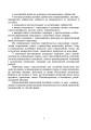 Фото Практикум з психогенетики 3