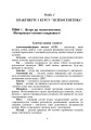 Фото Практикум з психогенетики 4