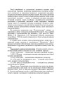 Фото Практикум з психогенетики 6