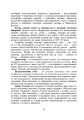 Фото Практикум з психогенетики 8