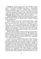 Фото Практикум з психогенетики 10