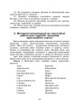 Фото Практикум з психогенетики 19