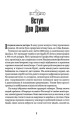Фото Володарі Doom 3