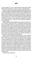 Фото Володарі Doom 5