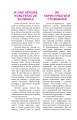 Фото Практичний польсько-український правописний словник для середнього рівня 9