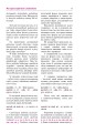 Фото Практичний польсько-український правописний словник для середнього рівня 10