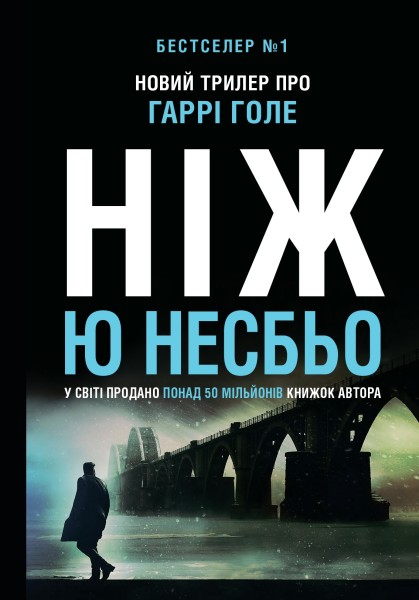 Фото Ніж