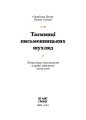 Фото Таємниці письменницьких шухляд 2