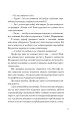 Фото Алі і Ніно 10