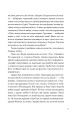Фото Алі і Ніно 14