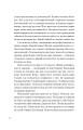 Фото Алі і Ніно 15