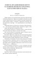 Фото Гаргантюа та Пантагрюель 6