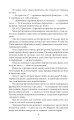 Фото Гаргантюа та Пантагрюель 7
