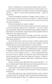 Фото Гаргантюа та Пантагрюель 9