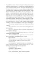 Фото Потім 6