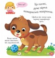 Фото Собаки 2