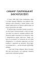 Фото Собор Паризької Богоматері 7