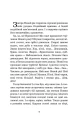 Фото Сойчине крило. Украдене щастя 2