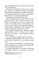 Фото Сойчине крило. Украдене щастя 3