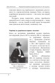 Фото Формування української радянської еліти: 20-30-ті роки XX століття 8