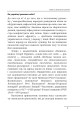 Фото Формування української радянської еліти: 20-30-ті роки XX століття 13