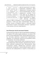 Фото Формування української радянської еліти: 20-30-ті роки XX століття 14