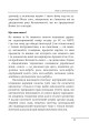 Фото Формування української радянської еліти: 20-30-ті роки XX століття 15