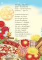 Фото Країна бджіл 3