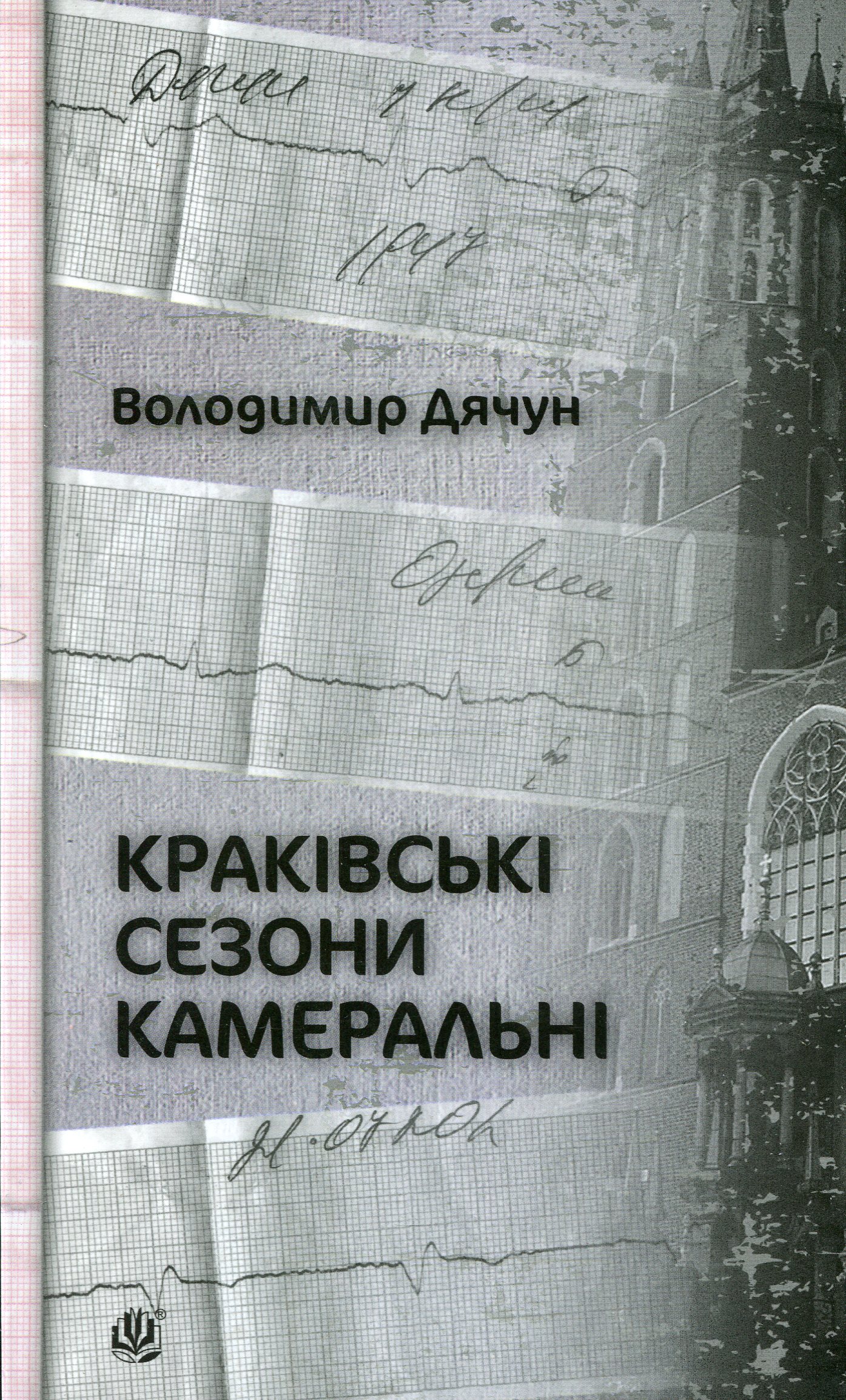 Main Product