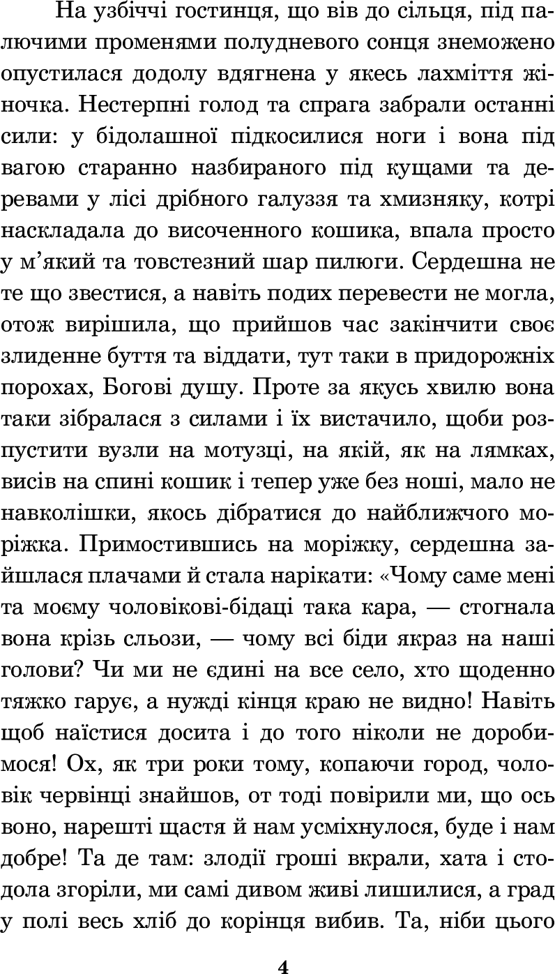 Hidden Product Image 6