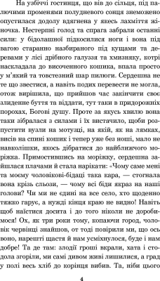 Крихітка Цахес, на прізвисько Цинобер