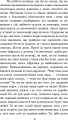 Фото Крихітка Цахес, на прізвисько Цинобер 6